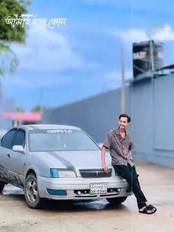 দাও আমায় বলে কোন। 