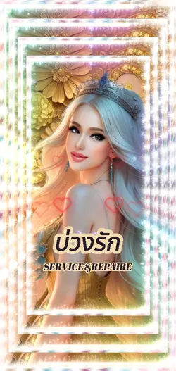 บ่วงรัก