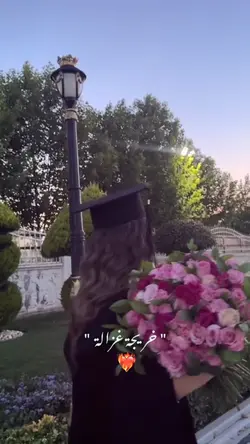 الخريجة غزالية