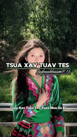 Tsua xav tuav tes 