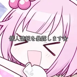 流行り乗り遅れたかもしれん☆