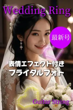 Wedding Ring