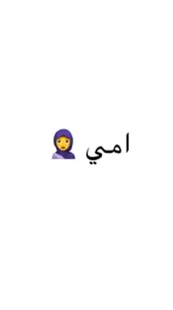 امي 