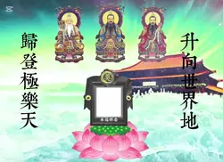 老人家範本