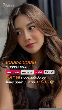 ลองทดสอบระบบ