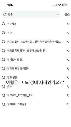 뭐죠???….이거ㅋㅋ나도 검테 시작!