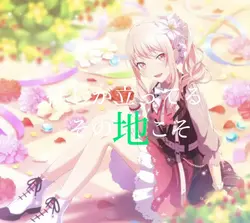 テンションがおかしい(かわいい)