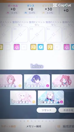 ビフォアフ