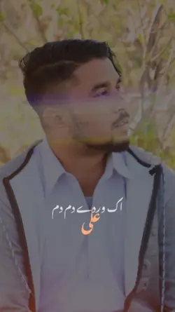 Aik Wird Dm Dm Ali
