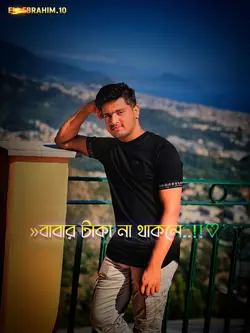 বাবার টাকা না থাকলে 