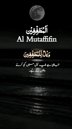 Al Mutaffifin  //