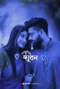 আমার অগোছালো জীবন টা