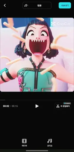골든 벨소리 나눔 !!