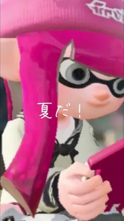 ネタですお