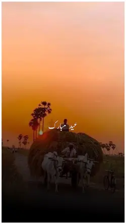 Eid Mubarak 