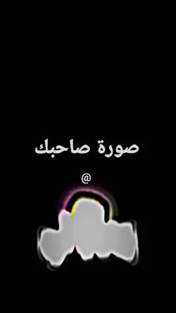 لصوت بحسابي تيك توك 
