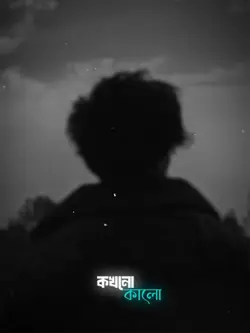 তোমারই বিদায়ের পালা
