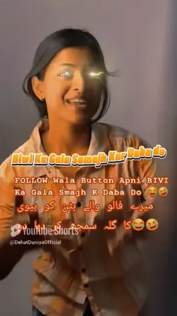فالو والا بٹن بیوی 