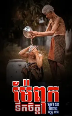 ដៃគូបង់ប្រាក់