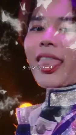 チャンカパーナ 歌詞動画