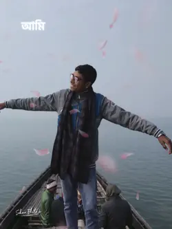 আমি চোখ বুঝেই সপ্ন