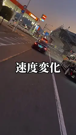 速度変化