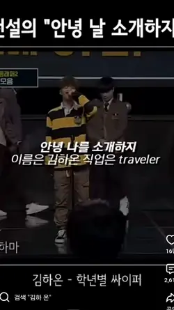 김하온 랩
