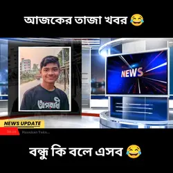 Funny News Template 