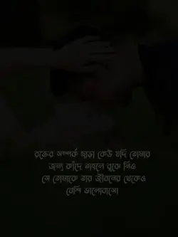 যদি তোমার জন্য কাঁদে