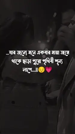 যার জন্যে মনে একবার 