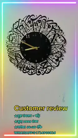 Islamic wall watch