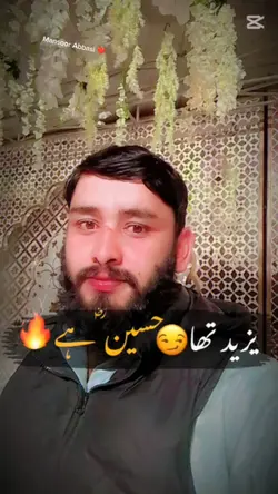 صدا صدا حسین ہے