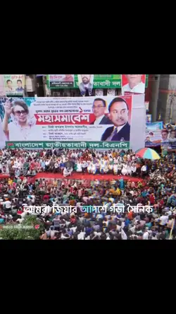 BNP Attitude status 