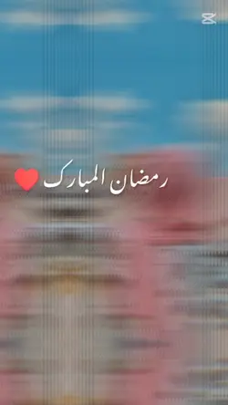 Ramzan Mubarak 