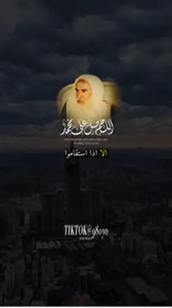 ش/ابن عثيمين 