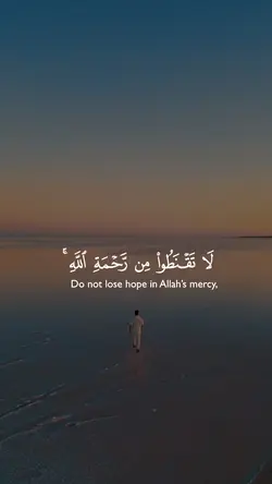 الله يغفر الذنوب 🌺