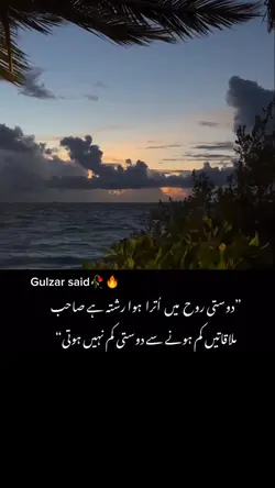 Friendship poetry