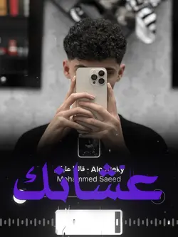 قالو عليكي