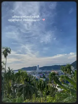 ငါပဲမှားတာပါ