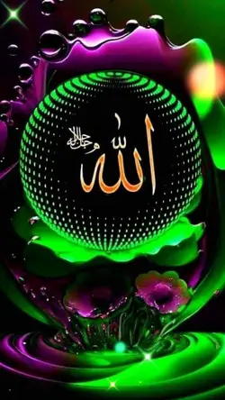 Allah