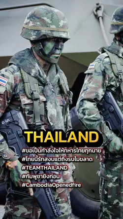 THAILAND