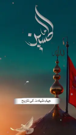 10 Muharram 