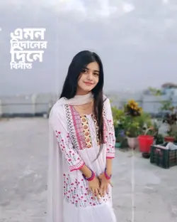 এমন নিদানের দিনে