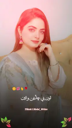 Fozia Soomro 