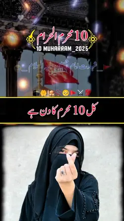10محرم الحرام 