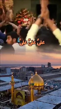 Eid e Ghadeer 