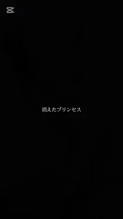 マーメイド
さき。神が残した夢を喰う
