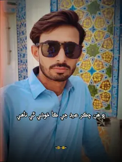 Eid poetry 
