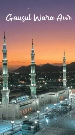 Naat Sharif Template