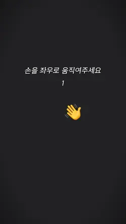👋 손 흔들기 🪶